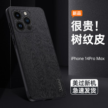 适用苹果15ProMax手机壳iPhone13保护套14简约11防摔XR新款12软Xs