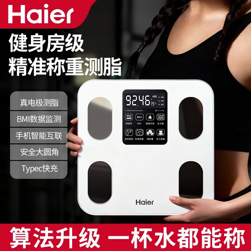 Haier Akıllı Ev Kişisel Yağ Oranı Ölçer, Diyet Kilo Tartısı, Elektronik Terazi, Etkili Veri Analizi, Haier APP ile Entegre