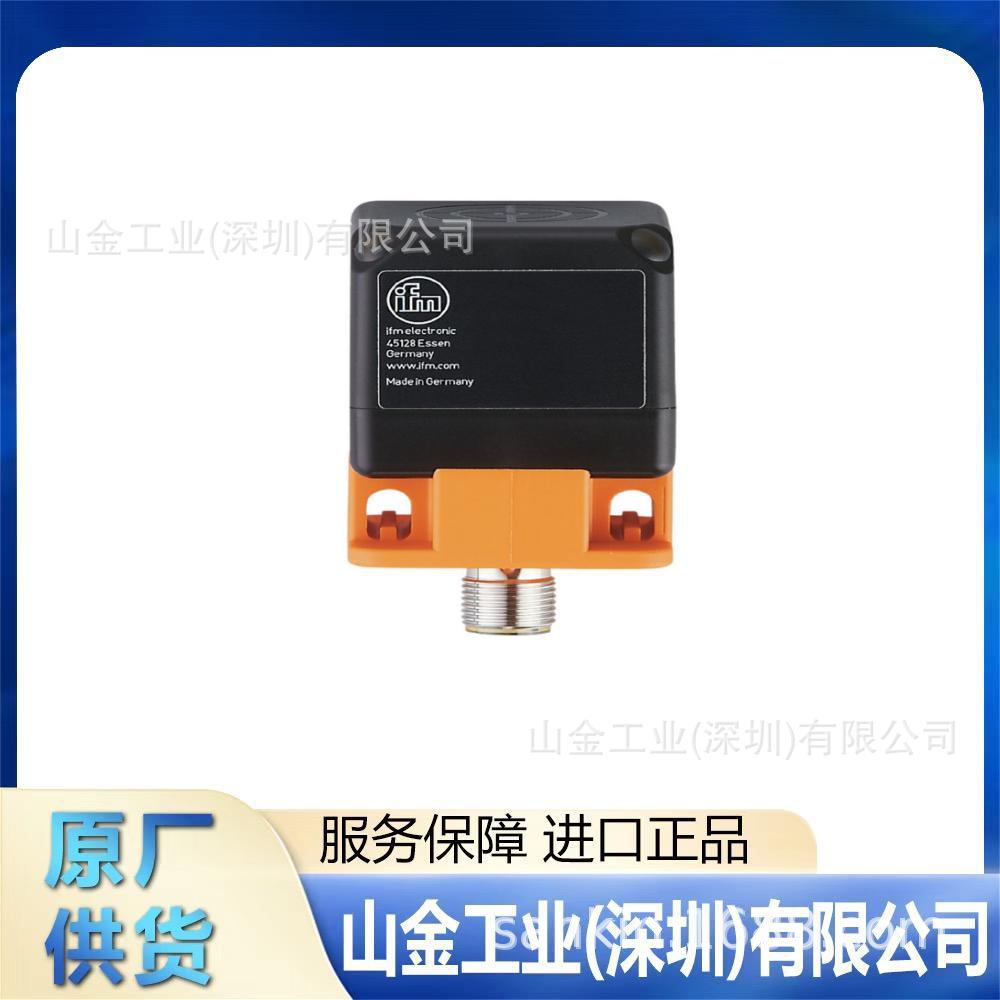 Ifm易福门 SMF650 标准电磁感应流量传感器 SMF720