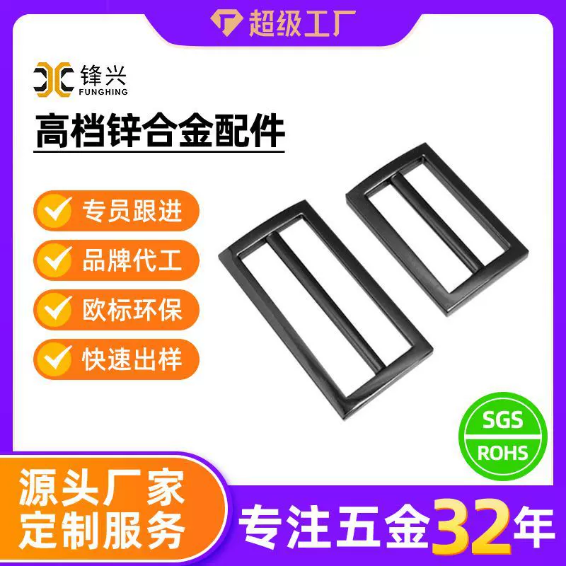 跨境箱包配件金属日字扣拉芯扣包包服装配件锌合金肩带调节扣定制