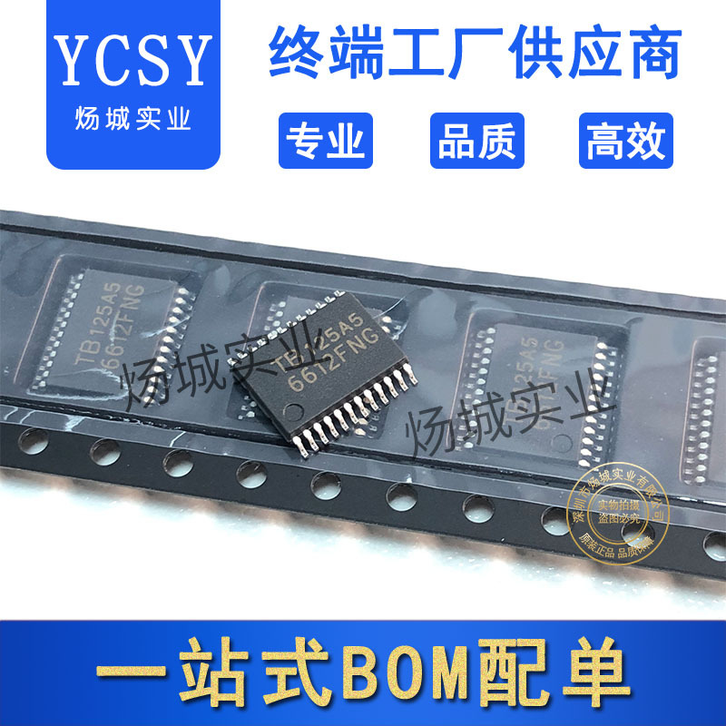 TB6612FNG 双直流电机 驱动器芯片 SSOP24配件