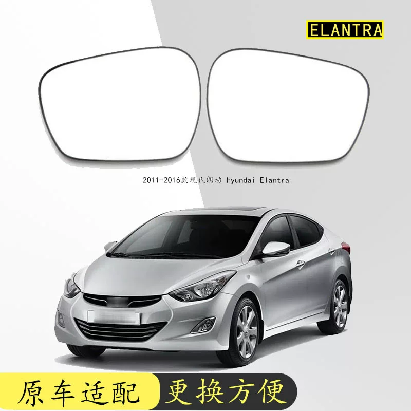 Подходит для Hyundai Elantra 2011–2022, современная модель, замена нагревательного элемента зеркала