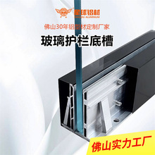 无框玻璃别墅护栏扶手铝合金u型卡槽户外楼梯玻璃围栏地槽铝型材