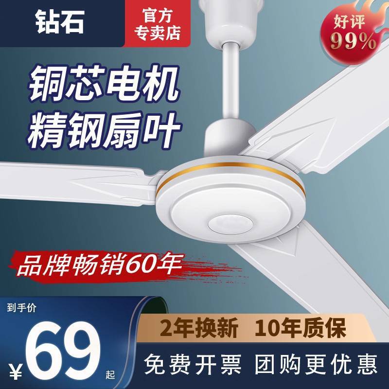 Diamond Ceiling Fan with Strong Wind Power for Home Use in Living Room, Dining Room, Dormitory, Commercial Use, Industrial Factory, Iron Blade Ceiling Fan Model 56inch Electric Fan Diamond Ceiling Fan with Strong Wind Power for Home Use in Living Room, Dining Room, Dormitory, Commercial Use, Industrial Factory, Iron Blade Ceiling Fan Model 56inch Electric Fan