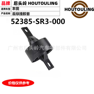 52385-SR3-000 �m��춱��� EK3/RD1 ��Ғ��z��
