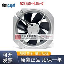 德国进口ebmpapst风机 W2E250-HL06-01 28080 230V电控柜轴流风扇