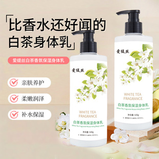 Beautiful and Whitening Camellia Body Lotion, Refreshing and Non-Greasy, Moisturizing, Niacinamide Body Lotion for Autumn and Winter, Full Body Fragrance, Ready in Stock