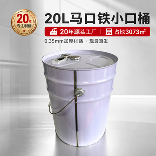 �S��ֱ�N�R���FͰ 20LС��Ͱϡጄ��T���FƤ��������AͰ