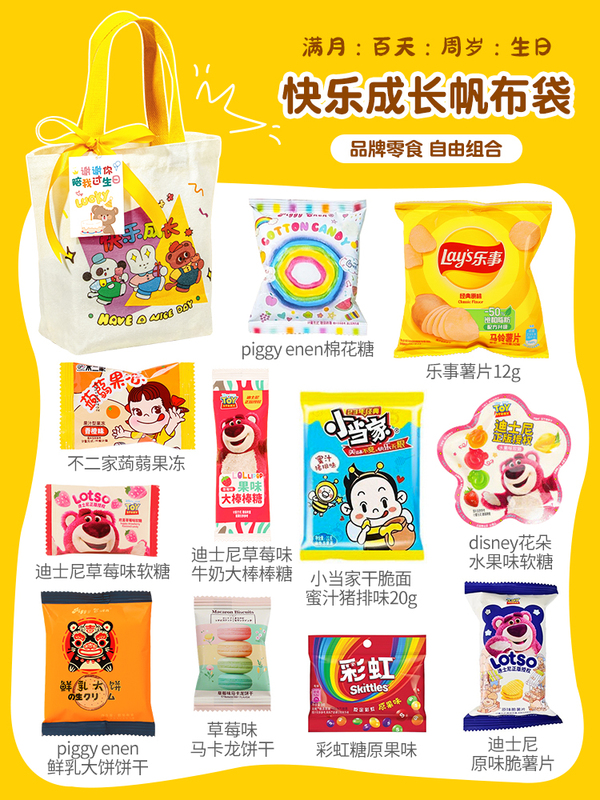 山姆儿童生日伴手礼10十周岁幼儿园小学生送全班分享实用定 制礼|undefined