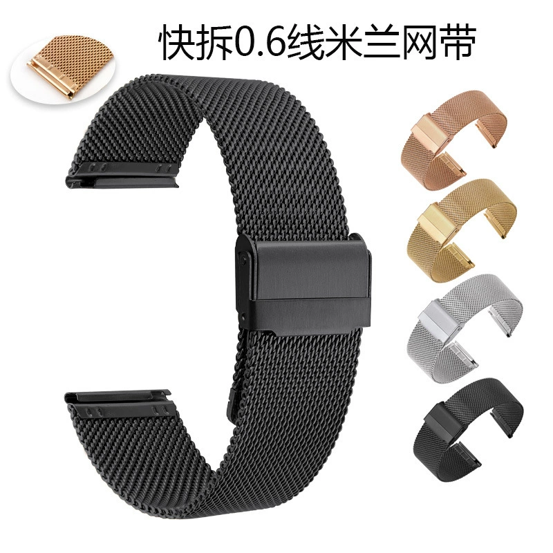 Быстрый выпуск 06‑проводной ремешок Миланис для часов, подходит для DW, Samsung Gear S3, двойной защелки стальной браслет