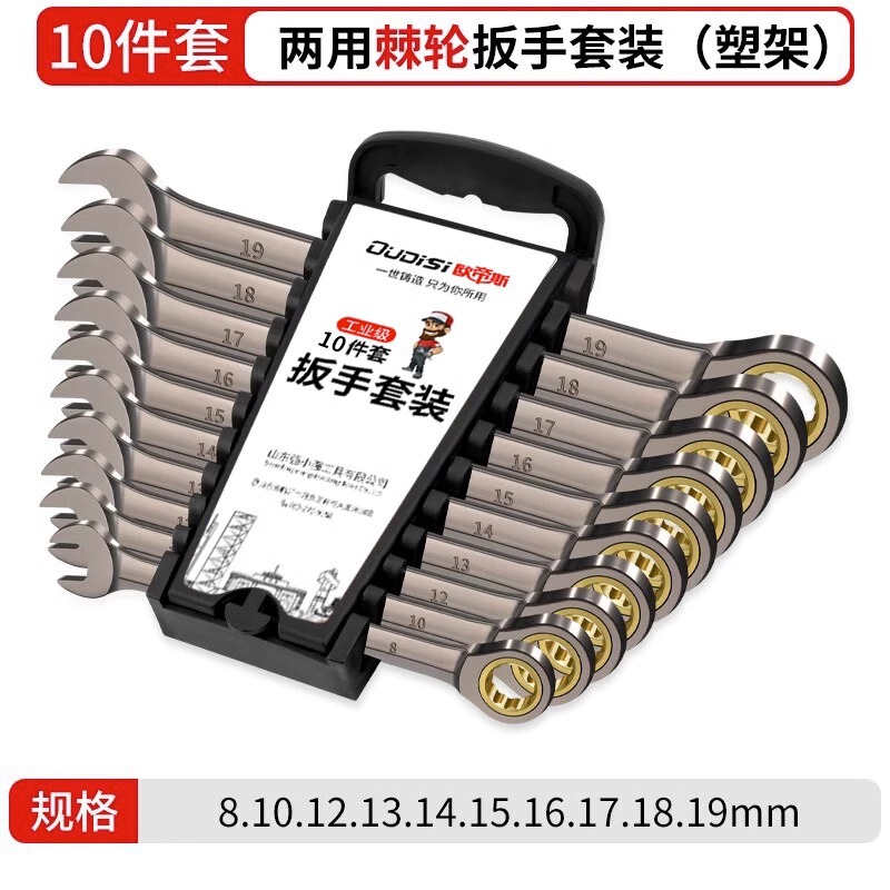 ラチェット高速レンチ両用自動二方向レンチセットのクイックレンチ|undefined