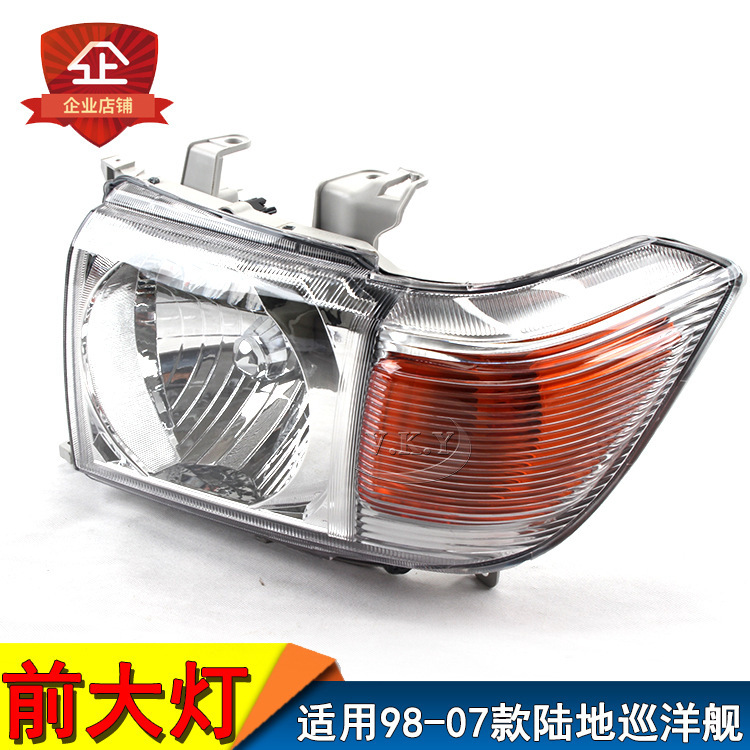 Aplicable a Toyota 98 - 07 Land Cruiser semieconjunto de faro antiguo FJ100 faro de luz