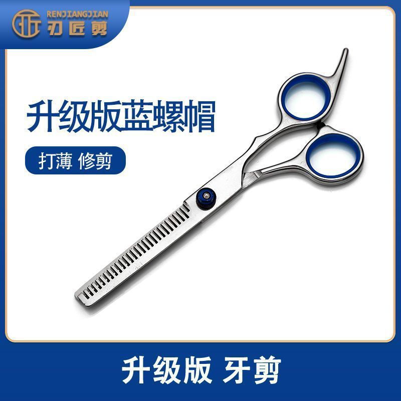 파란 모자 밝은 실버 치아 가위