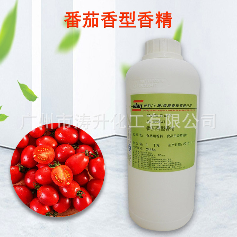 广州现货 批发供应 水油两用食品 液体番茄香精 量大从优