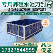 帆布鱼池养殖水箱专用防水布家用户外加厚养鱼蓄水刀刮布水池篷布