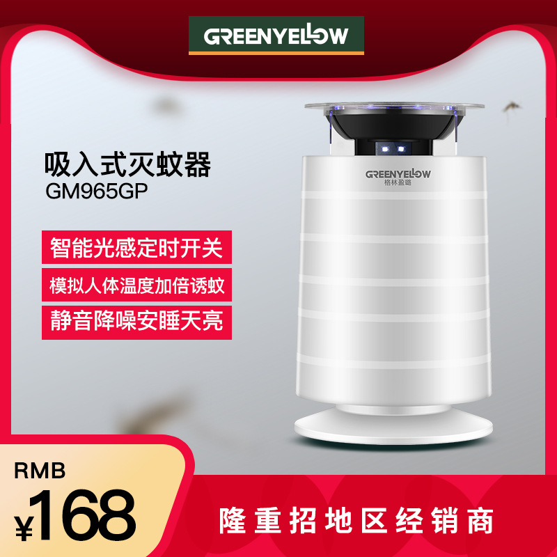 Greenyinglu Household Mosquito Lamp Indoor 3D Bionic Mosquito Repellent Mosquito Repellent GM965GP