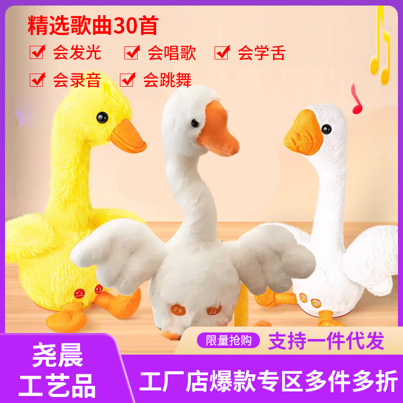 Repeating Duck Baby Toy 0 to 6 Months 12 Baby Learning to Speak 1 Year Old Baby Coaxing Artifact 3 Dancing Dolls