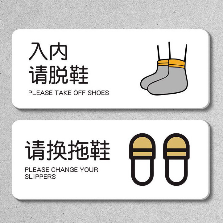 Please take off the shoe sign to enter the door, please change the slippers sign, please wear shoes to enter the door, please do not wear shoes to enter the warm