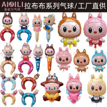 拉布布系列气球摆摊拉布布卡通生日布置飘空儿童节气球夜市摆摊
