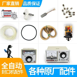 封口机械;灌装机械;折页机