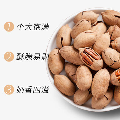 new goods Shell Longevity fruit Pecan 500g250g Pecan nut snacks Special purchases for the Spring Festival Wholesale 12