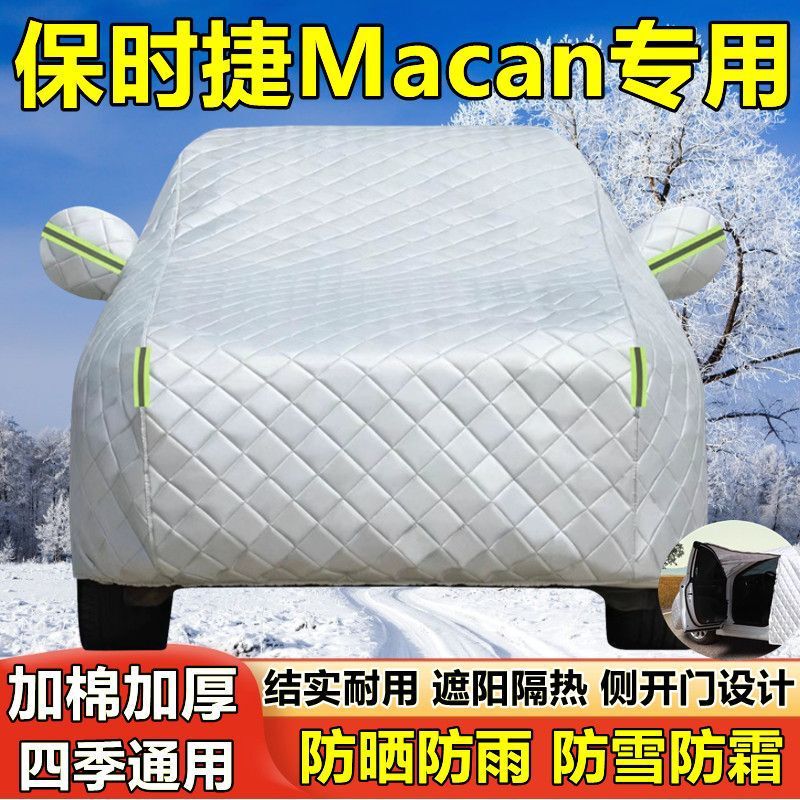 Porsche Macan Special Car Cover, Sun-Proof, Rain-Proof, Snow-Proof, Dust-Proof, Sunshade, Heat-Insulating Car Cover, Car Cover, Car Cloth