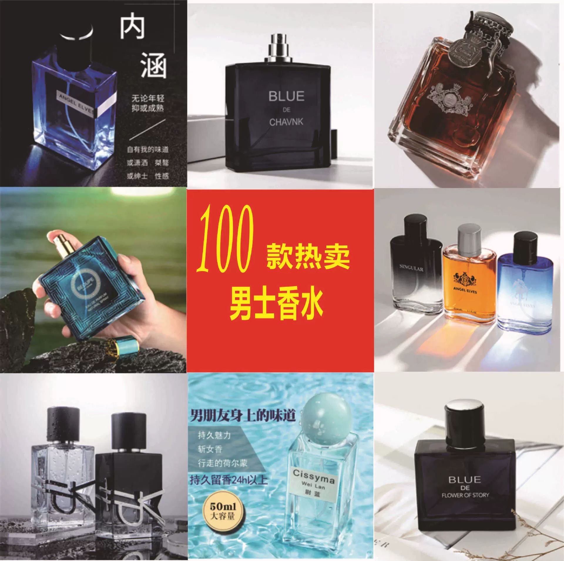 网红爆款蔚蓝魅蓝大地爱神男士香水持久留香淡香海洋香调古龙水