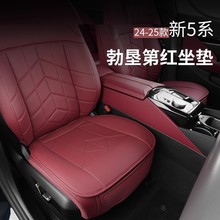 宝马5系525li/X5/X3/3系gt/4系X4汽车专用坐垫四季通用座垫座椅套