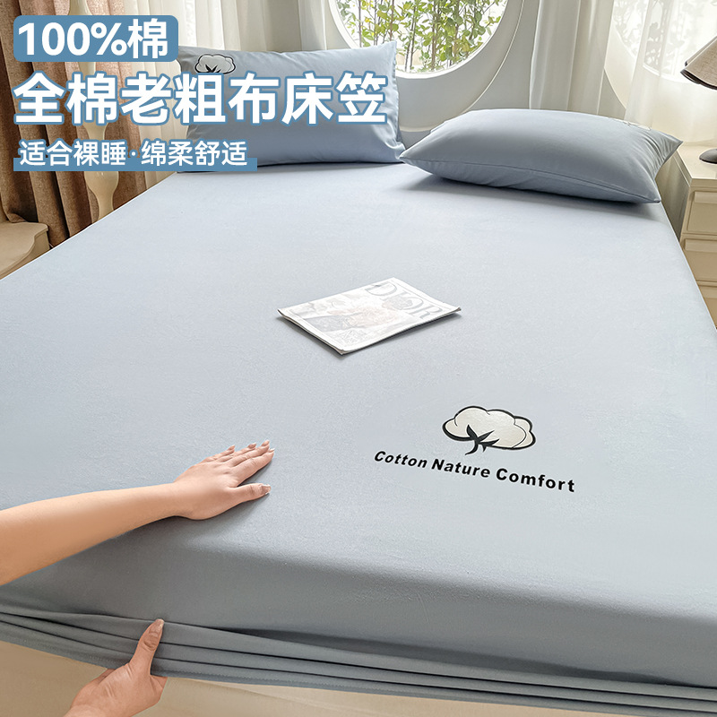 Nueva sábana de tela gruesa vieja de algodón puro pieza única 100 algodón Simmons colchón protector funda de cama funda de cama 2025 nuevo