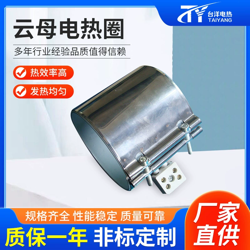 Пенообразующая машина Нагревательное кольцо слюды литьевая машина экструдер нагревательное кольцо из нержавеющей стали 220V380V нагревательное кольцо формы