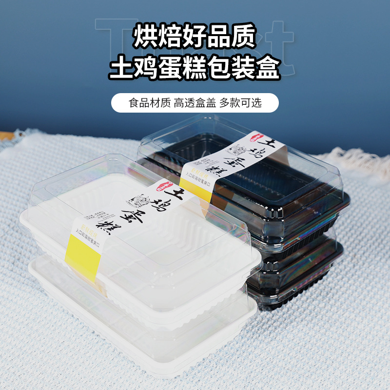 土鸡蛋糕盒一次性烘焙中式糕点打包盒寿司老婆饼蛋卷绿豆糕包装盒