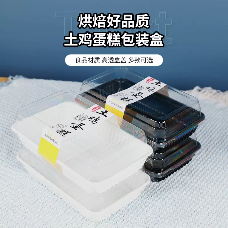 土鸡蛋糕盒一次性烘焙中式糕点打包盒寿司老婆饼蛋卷绿豆糕包装盒