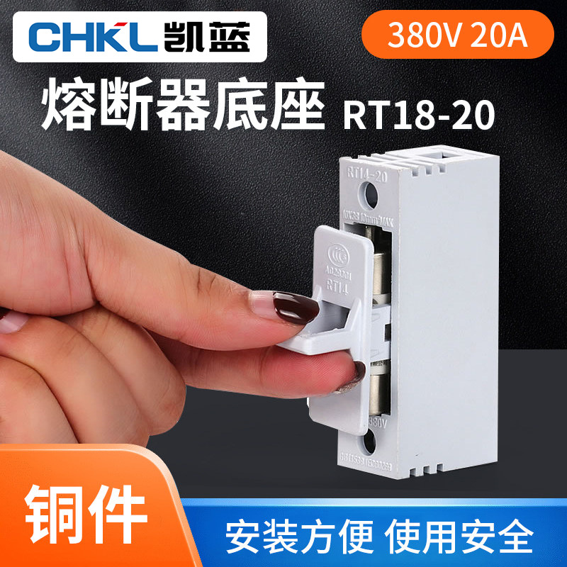 厂家直供 RT14-20 保险丝熔断器底座 20A 380V 保险丝座10*38