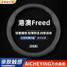 �m�ø۰���ܖFreed����P��HONDA����GB3����BP3�Ҷ�GB5��G����GB