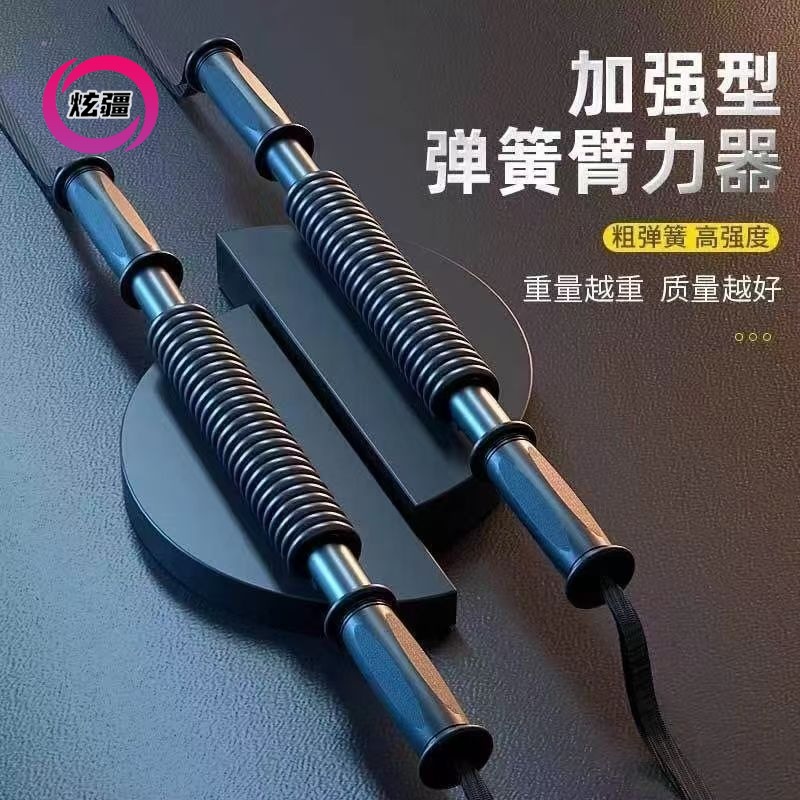Thickened Arm Strength Device for Men's Home Training Chest Muscle Arm Strength Muscle Training Equipment Sports Tension Fitness Grip Stick