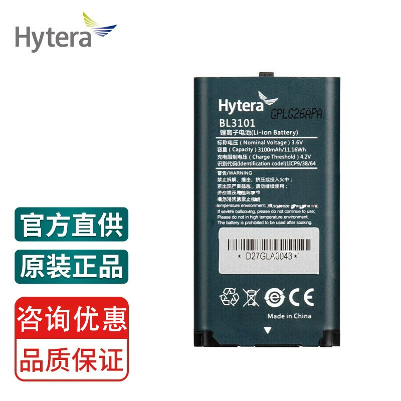Подходит для рации Hytera PNC370, оригинальный литиевый аккумулятор большой емкости 3100 мАч, ядро ​​BL3101