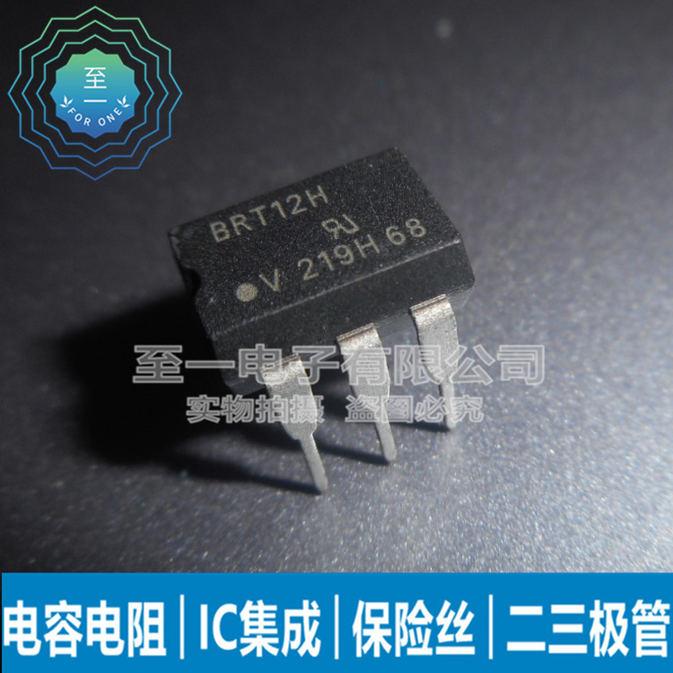 BRT12H 光电耦合器 光电隔离器 光耦芯片 直插DIP-6