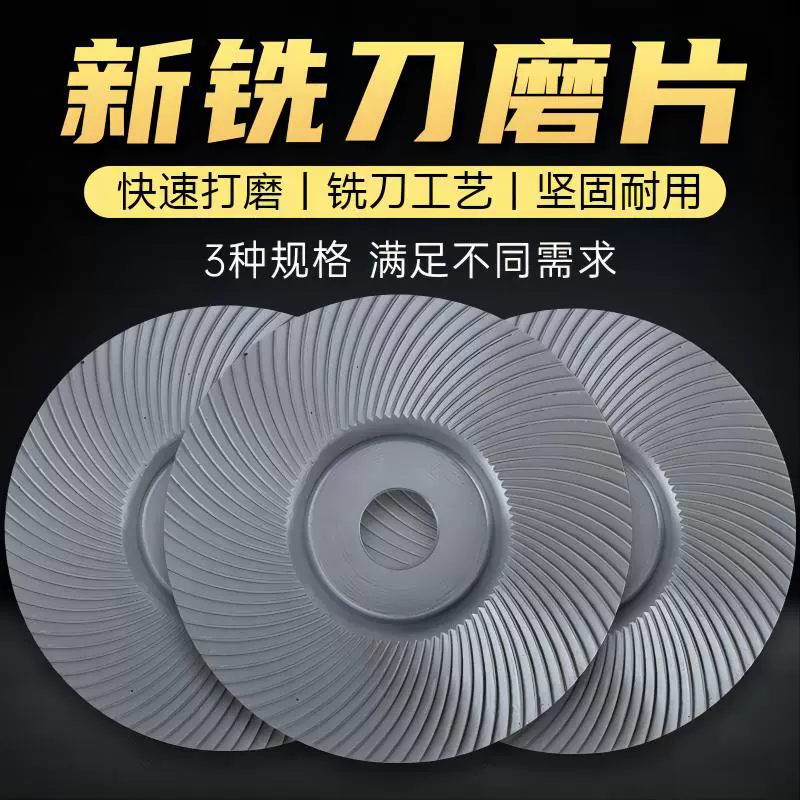 Угловая шлифовальная машина, фреза, шлифовальный полировальный диск, шлифовальный диск, инструмент для шлифовки древесины, полировальный круг, деревообрабатывающий полосатый шлифовальный диск