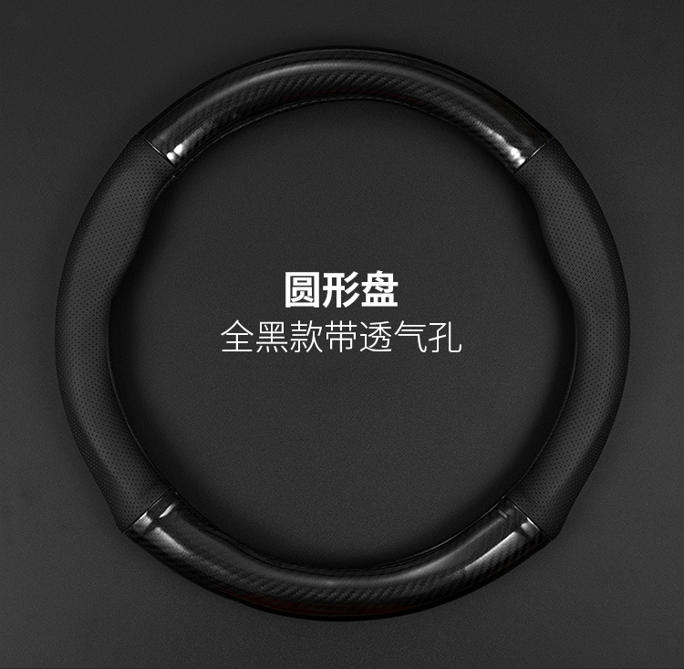 Suitable for 19-21 Changan CS85 COUPE leather steering wheel cover brand new cs85plus carbon fiber handle cover