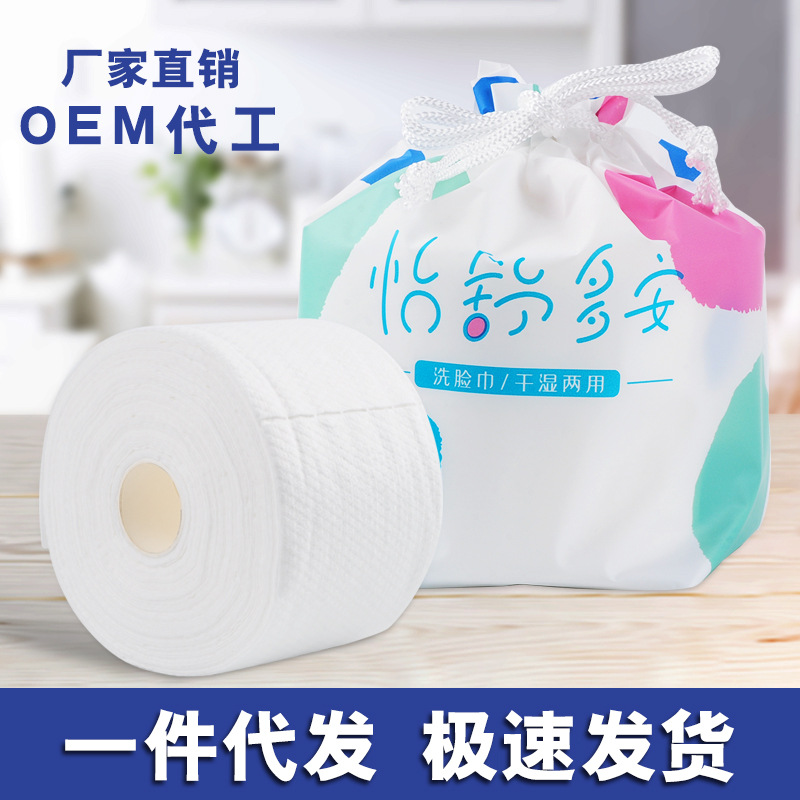 一次性洗脸巾孕婴儿面巾纸棉柔巾卸妆棉化妆棉洁面巾干湿两用|ru