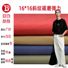 纯棉纱卡布料碳磨16*16斜纹布305克弹力棉布男女工装裤面料休闲