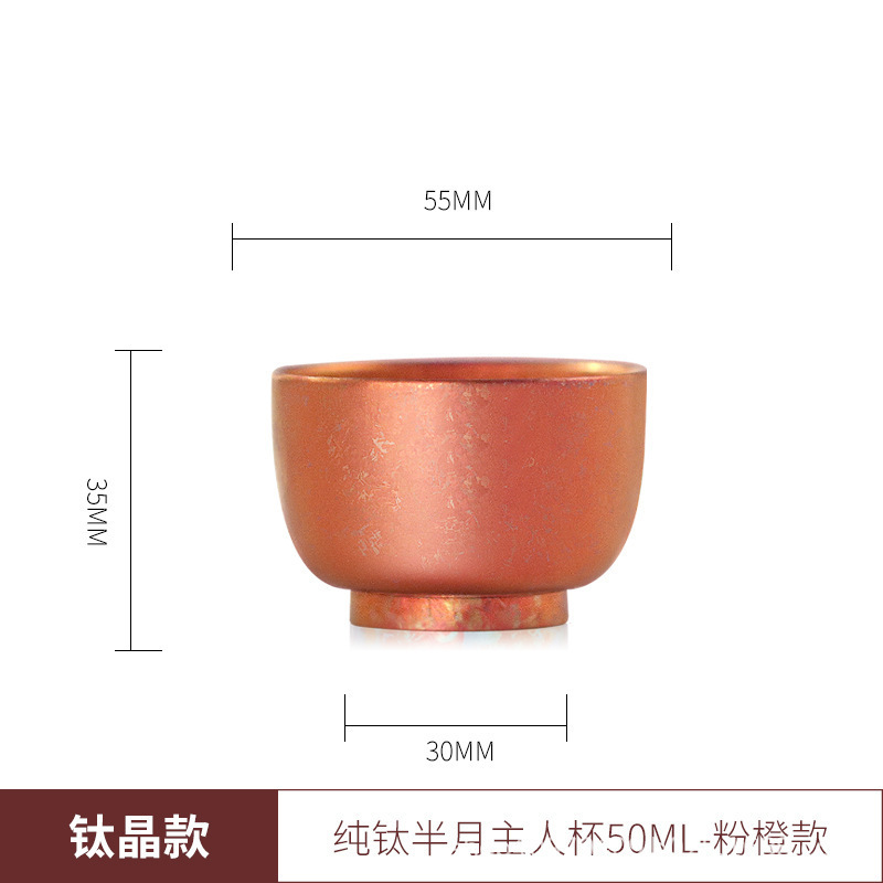 家用纯钛主人杯功夫茶具喝水茶杯双层隔热小酒杯户外喝茶杯子套装|undefined