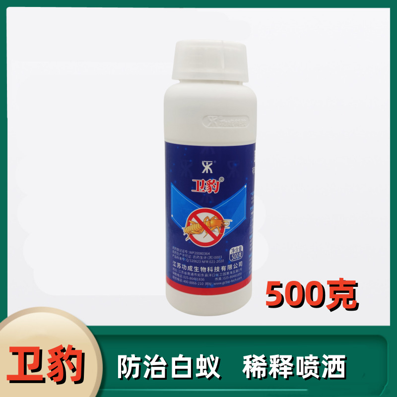 Weibao 5% Bifenthrin Suspension Termite Removal Potion Household Termite Insecticide Flying Ant Decoration Prevention