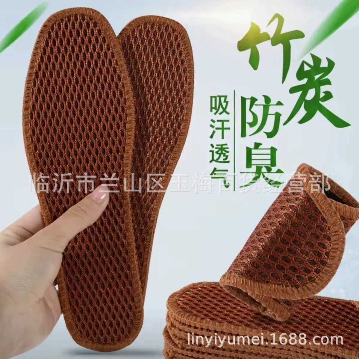 Стельки из бамбукового угля, впитывающие пот и дышащие стельки из бамбукового угля для мужчин и женщин, дышащие стельки, сетчатые стельки