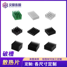 散热器铝型材散热片电子元器件设备导热破槽密齿铝合金散热片加工