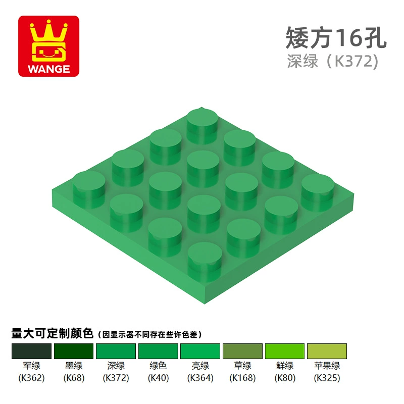 万格 Конструктор, игрушка, (международная торговля), мелкие частицы