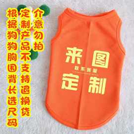 定制猫咪狗狗宠物服装春夏新款速干背心衣服轻薄冰感小中大型犬衣