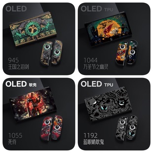 �m��switch OLED���o���ʚ� OLED���o�� switch�Α�TPUĥɰܛ��