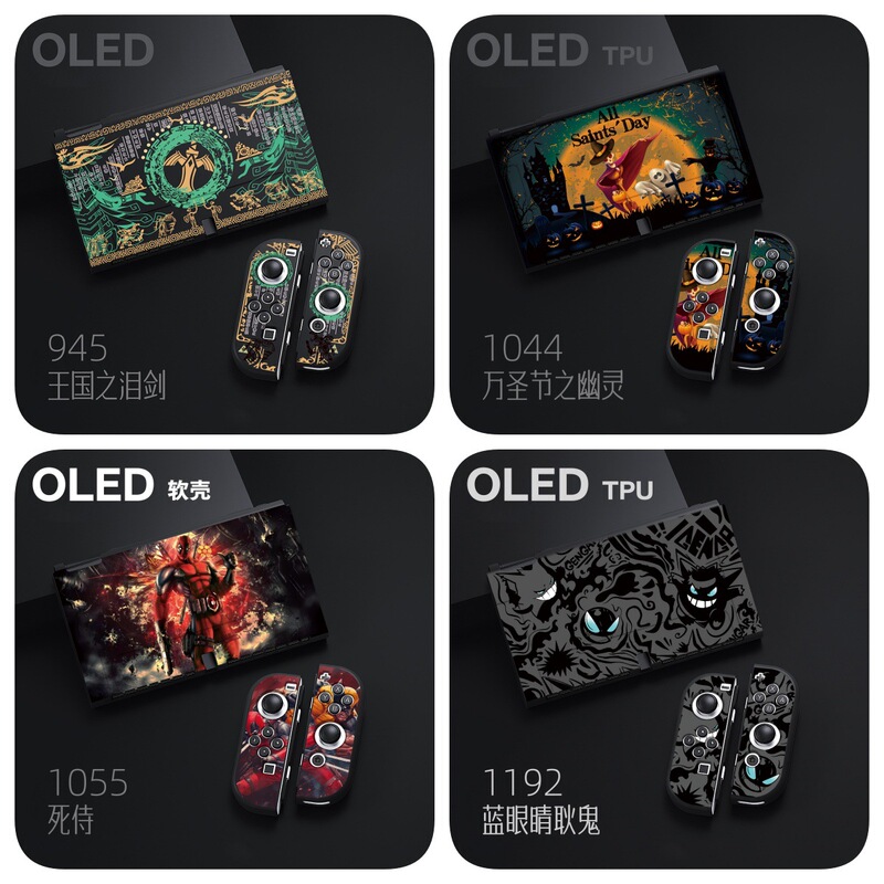 Suitable for Switch Oled Protective Case, Colorful Case, Oled Protective Cover, Switch Game Case, Tpu Matte Soft Case