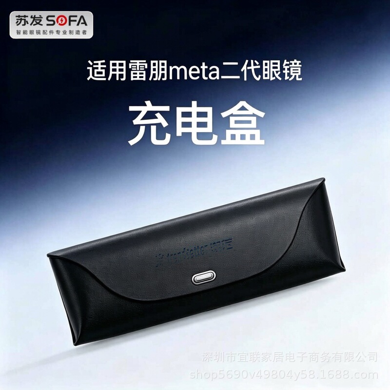 Suitable for Ray-Ban Meta2 Smart Glasses Charging Base Charging Box Wayfarer/Headliner/Skyler
